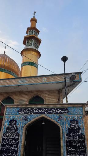 عکس مسجد چهارده معصوم