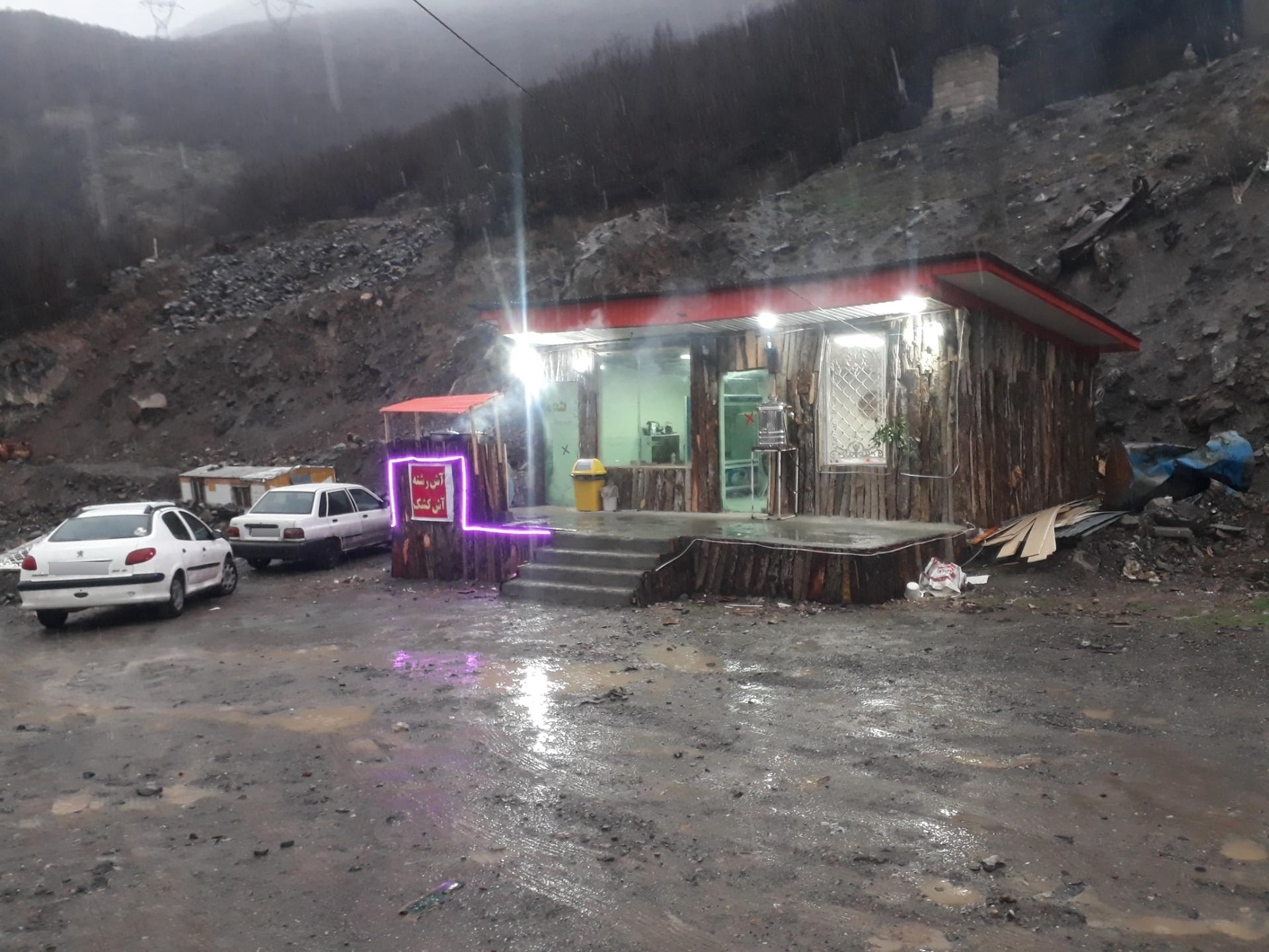 عکس آشکده دارچین