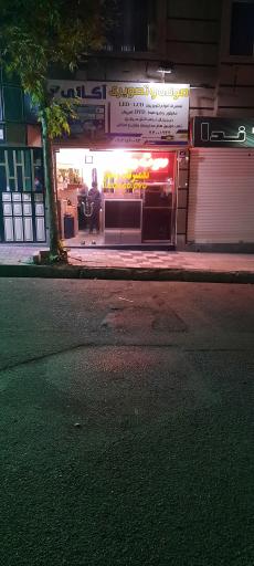 عکس صوتی و تصویری آکائی