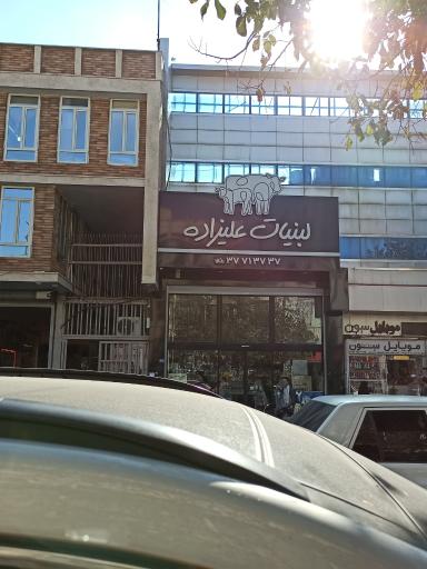 عکس لبنیات علیزاده