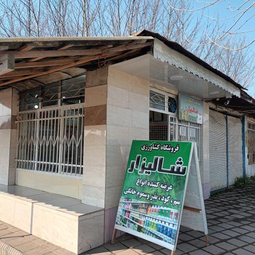 عکس خدمات کشاورزی شالیزار