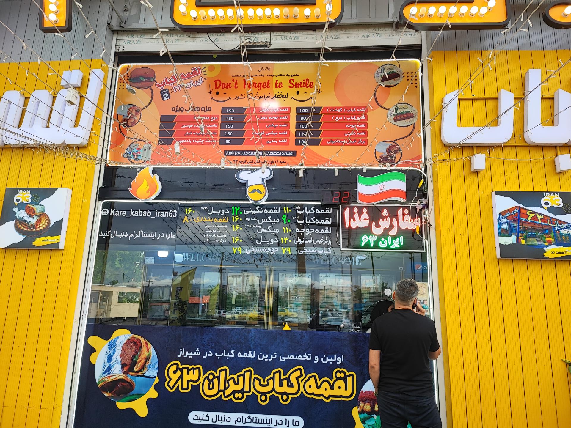 عکس کره کباب ایران 63