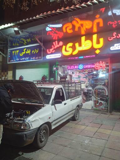 باتری فروشی ملایی