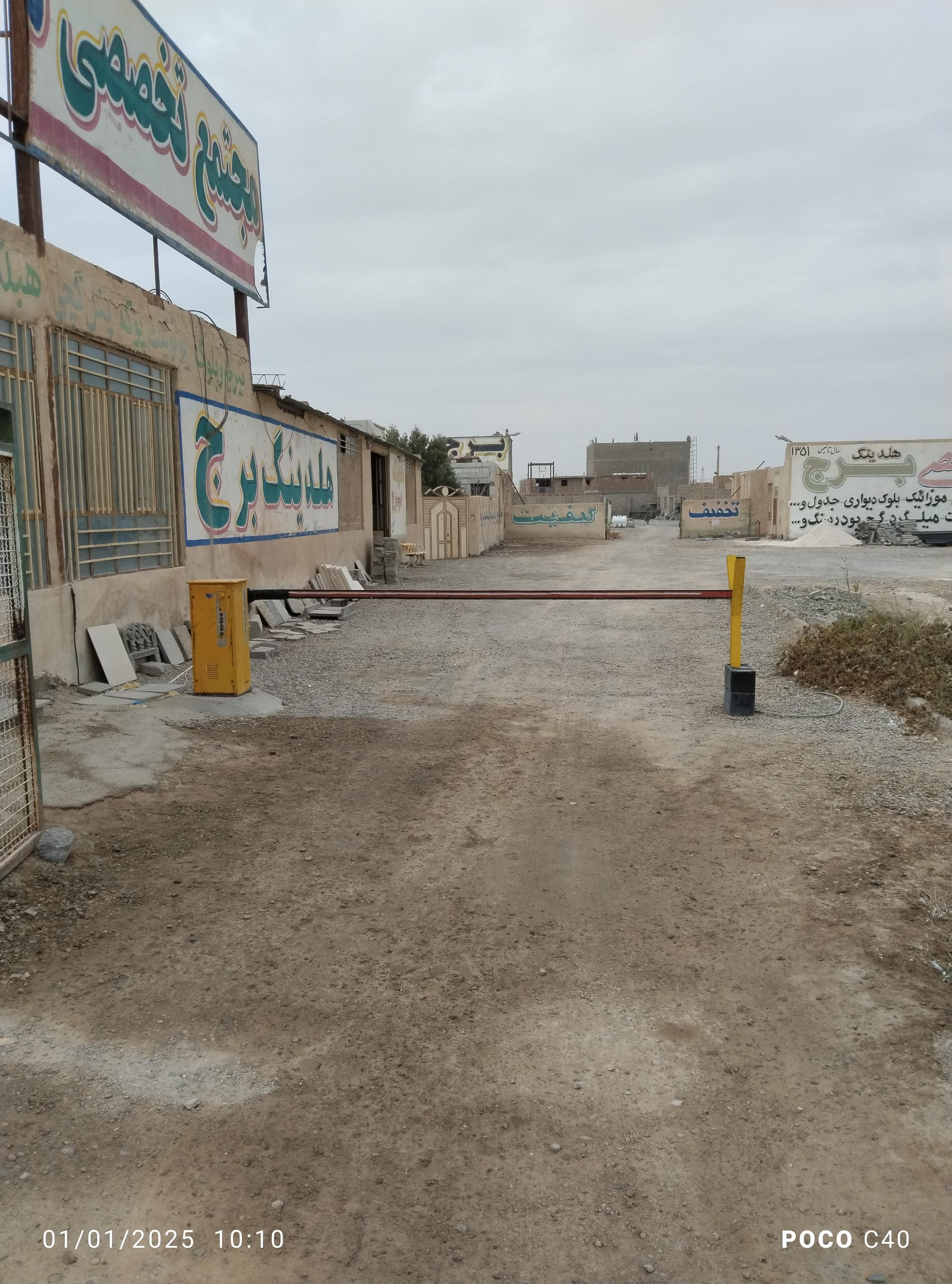 عکس مجتمع تخصصی ساختمانی برج 