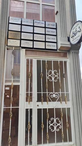 عکس سالن زیبایی شقایق