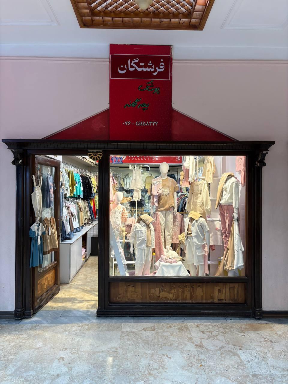 عکس پوشاک بچگانه فرشتگان