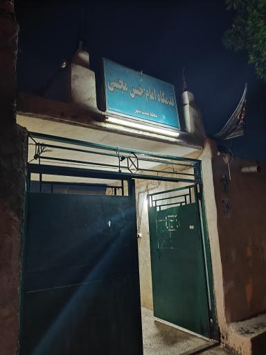 عکس قدمگاه امام حسن (ع)