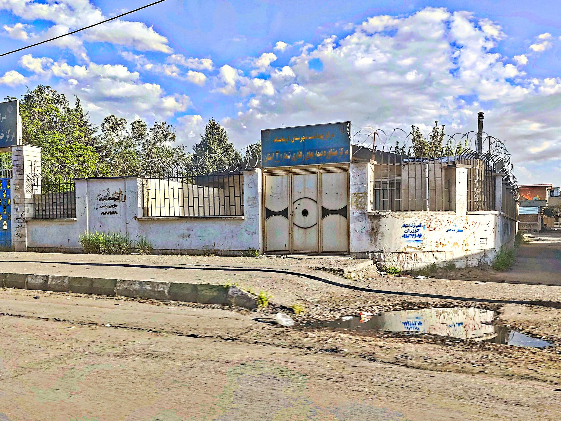 عکس مرکز بهداشت