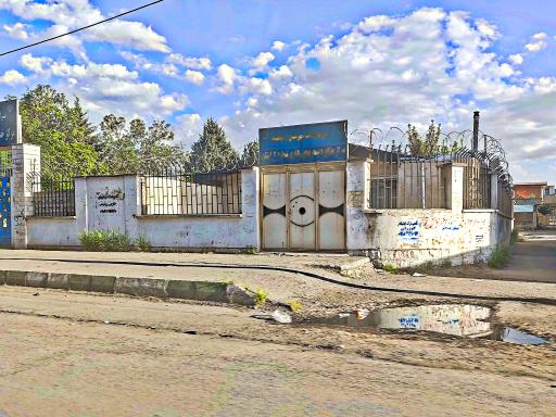 عکس مرکز بهداشت