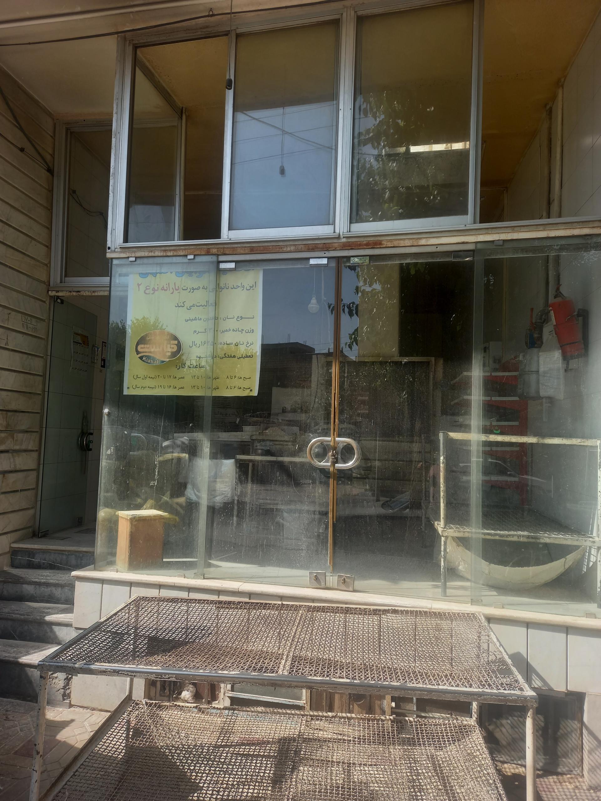 عکس نانوایی عبداللهی