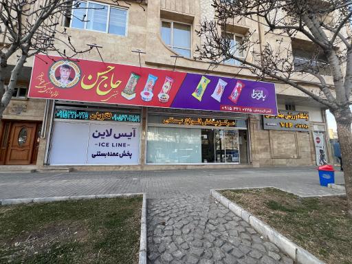 عکس پخش بستنی حاج حسن