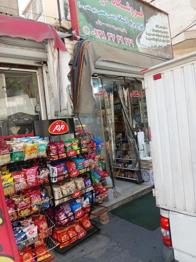 سوپرمارکت گیلان