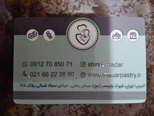 عکس شیرینی مادر اصلی