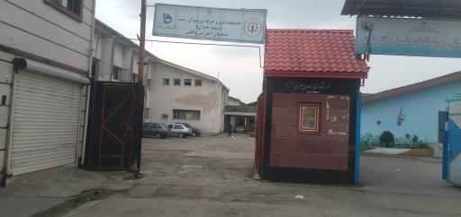 عکس دانشکده فنی وحرفه ای شهید چمران مرکز ولکس