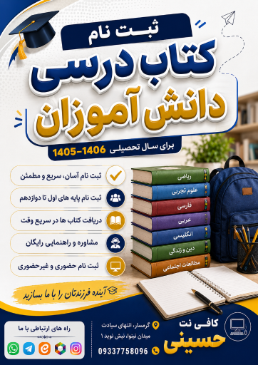 عکس کافی نت حسینی 