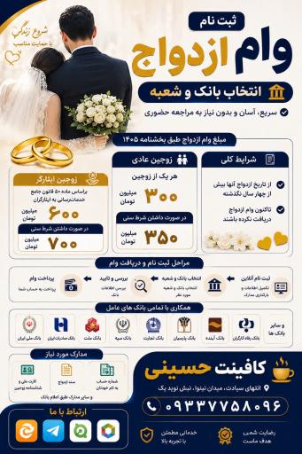 عکس کافی نت حسینی 