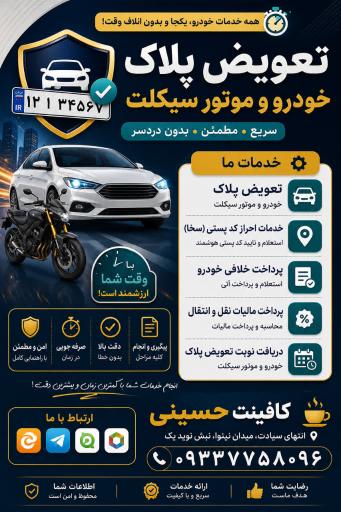عکس کافی نت حسینی 