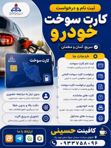 عکس کافی نت حسینی 