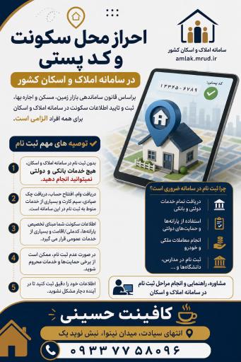 عکس کافی نت حسینی 