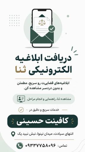 عکس کافی نت حسینی 