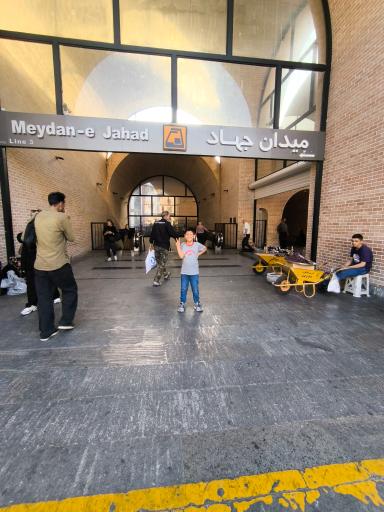 عکس میدان جهاد