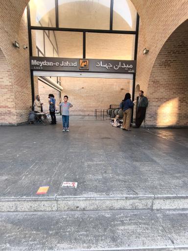 عکس میدان جهاد