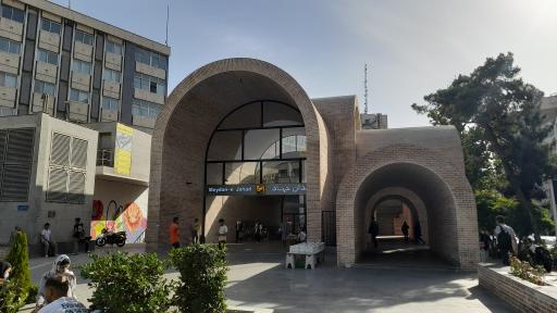 عکس ایستگاه مترو میدان جهاد