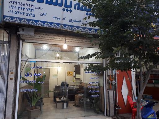 عکس بیمه پاسارگاد