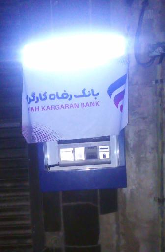عکس خودپرداز بانک رفاه کارگران 