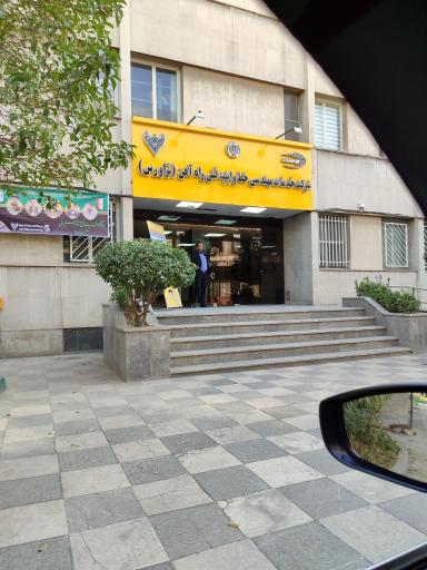 عکس شرکت خدمات مهندسی خط و ابنیه فنی راه آهن (تراورس)