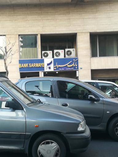 بانک سرمایه