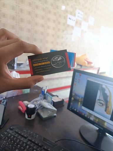 عکس کافی نت بلوچستان