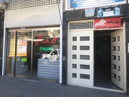 مصالح آذر ماسا