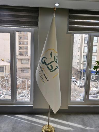 عکس مطب روانشناس دکتر زهرا رنجبر