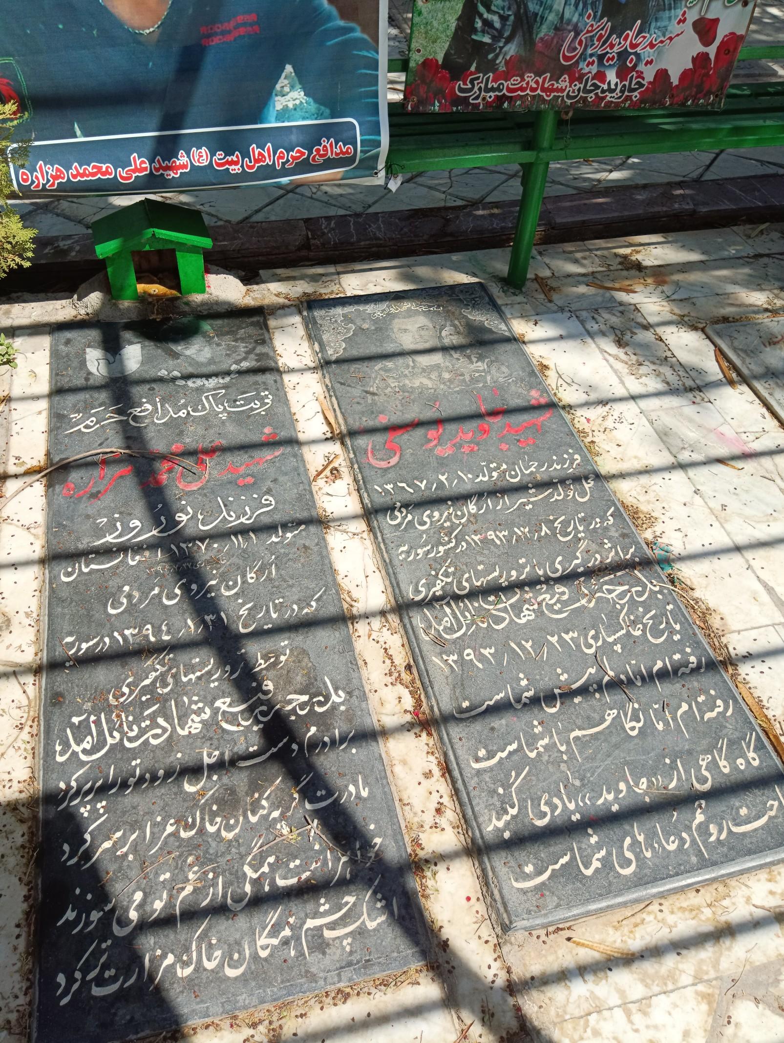 عکس شهید مدافع حرم جاوید یوسفی