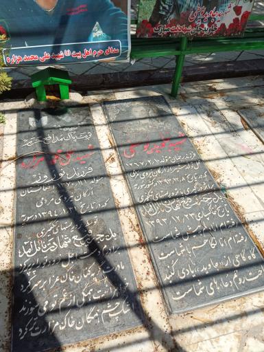 عکس شهید مدافع حرم جاوید یوسفی