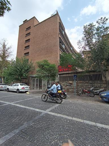 عکس موسسه علوم كاربردی افق تهران