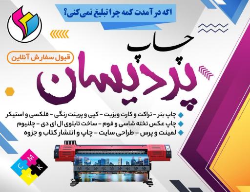 عکس مرکز چاپ پردیسان
