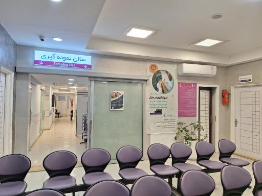 عکس آزمایشگاه تشخیص طبی جهاد دانشگاهی