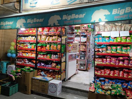 عکس سوپر مارکت هدیه 