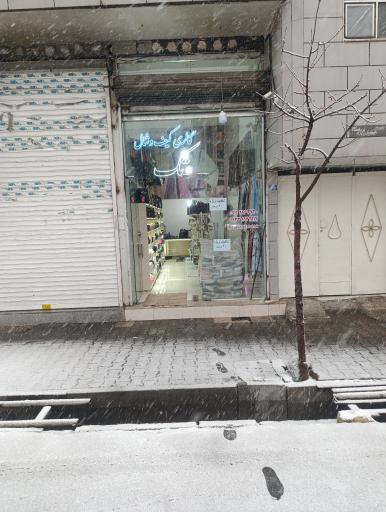 عکس گالری کیف و شال تک