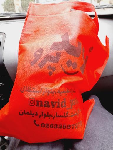 عکس پروتئینی نویدپرو