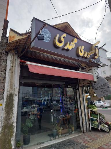 عکس اکسسوری مهدی