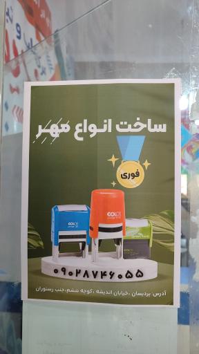 عکس مرکز چاپ پردیسان