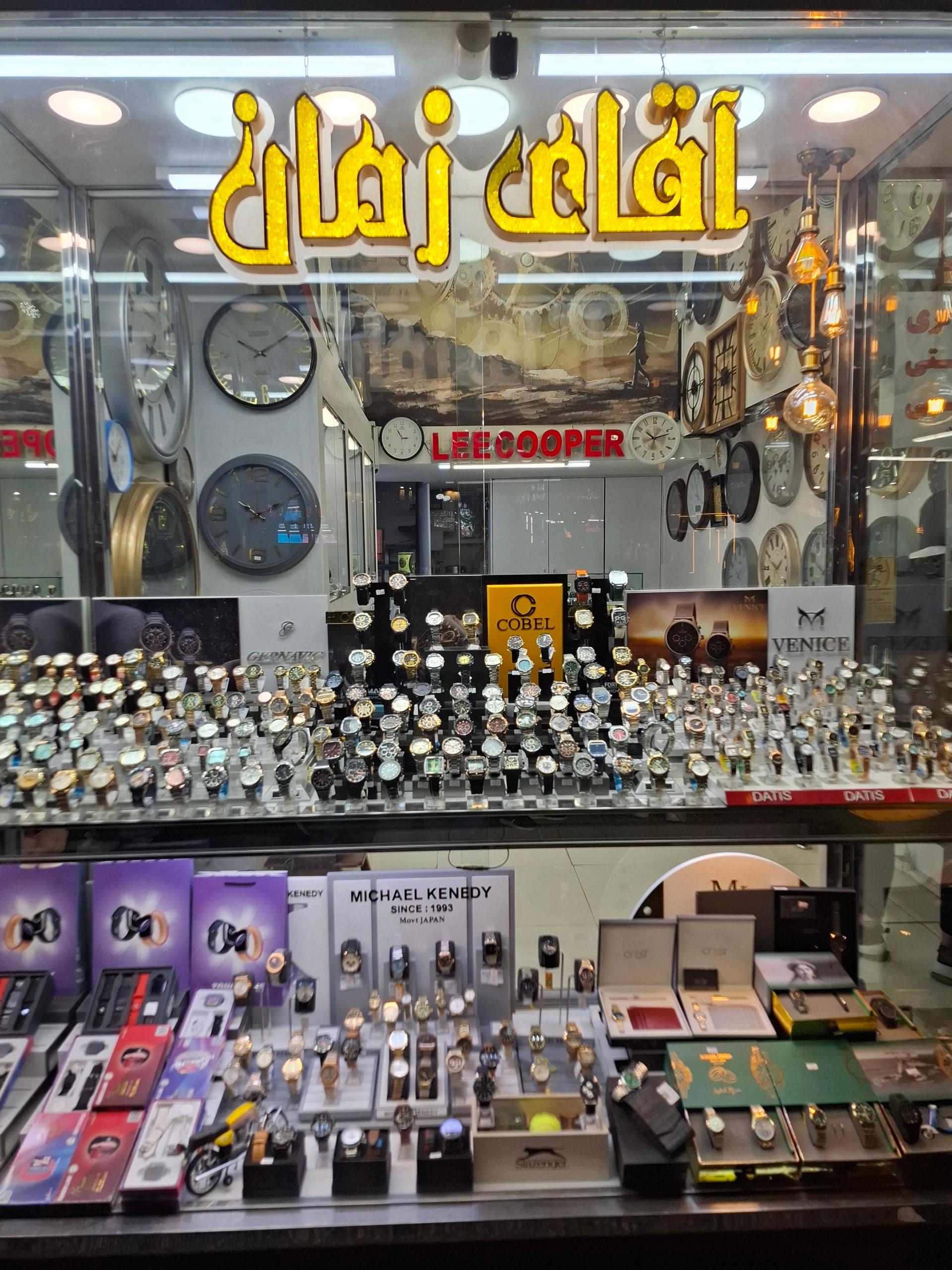 عکس گالری ساعت آقای زمان 