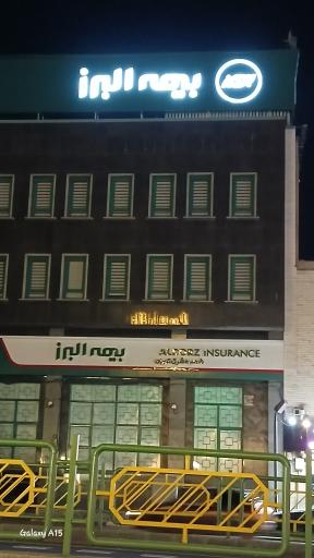 عکس بیمه البرز