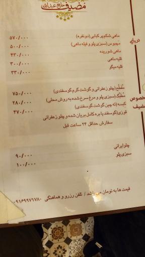 عکس مضیف حاج عبدلله