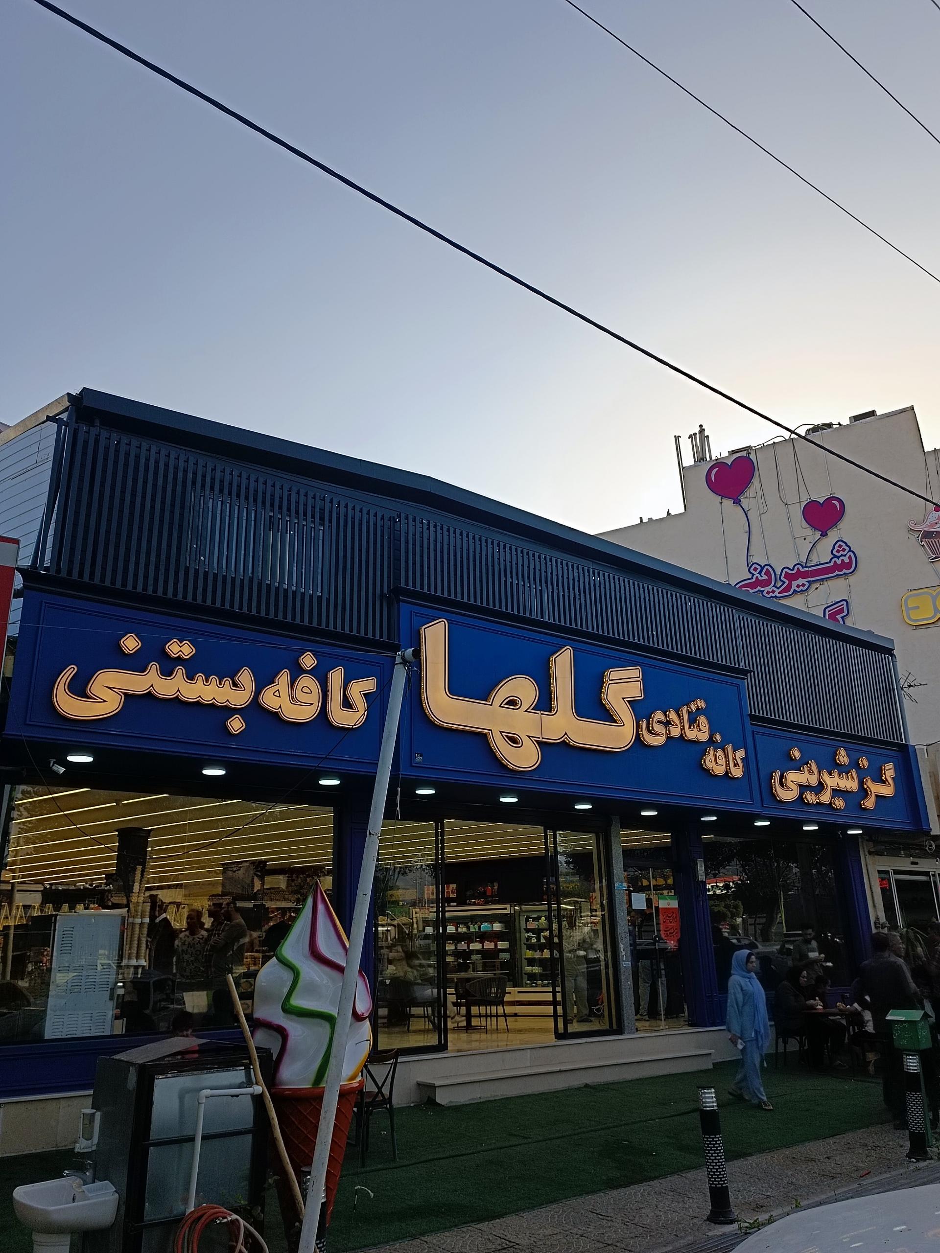 عکس شیرینی گلها