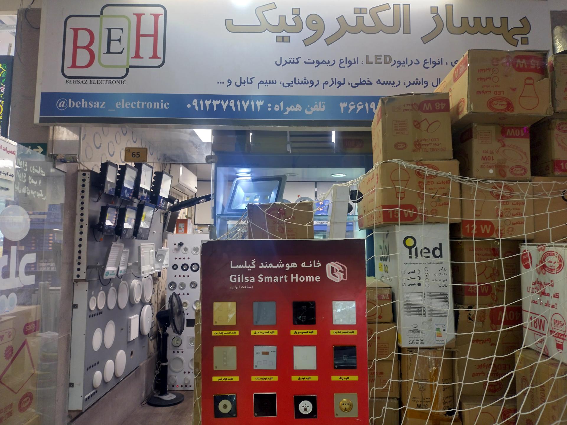 عکس بهساز الکترونیک 