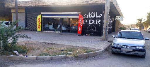صافکاری  برادران شیخی PDR